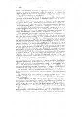 Патент ссср  156821 (патент 156821)