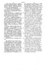 Система регулирования энергии удара электромагнитного молота (патент 1216342)