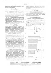 Способ геоэлектроразведки (патент 811185)