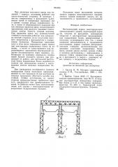 Металлический каркас многопролетного промышленного здания (патент 894090)