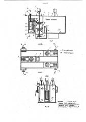 Прямоточный смеситель-отстойник (патент 806057)