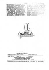 Способ изготовления упругого элемента подвеса сейсмометра (патент 1436080)