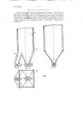 Диэлектрический сепаратор непрерывного действия (патент 142230)