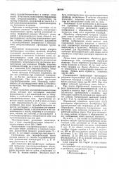 Патент ссср  361599 (патент 361599)