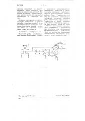Вызывной прибор с избирательным вызовом телеграфных станций (патент 73528)