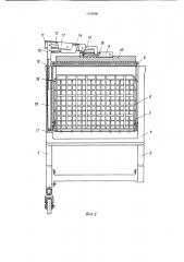 Устройство для фиксирования и транспортирования пачки деталей швейных изделий (патент 1076506)