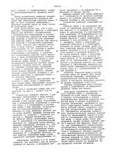 Устройство для изготовления маканых изделий (патент 979151)