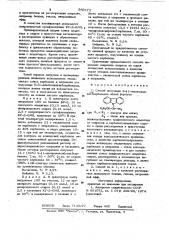 Способ получения 9-(1-алкоксиалкил)карбазолов (патент 960173)