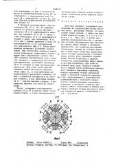 Дисковые ножницы (патент 1438929)