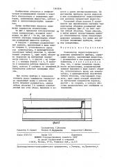 Компенсатор гидростатического давления скважинного прибора (патент 1362816)