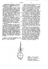 Способ строповки негабаритного длинномерного груза в.с.володина (патент 1034981)