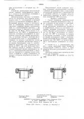 Способ соединения диэлектрической пластины с фланцем волноводного окна (патент 628565)