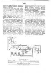 Устройство для изменения скоростей привода асботрубных машин (патент 343861)