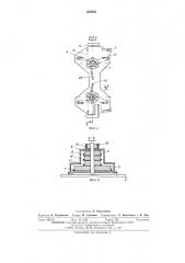 Спуско-подъемное устройство (патент 485905)