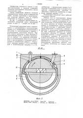 Ротационный вакуумный насос (патент 1195056)