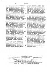 Устройство для определения содержания минералов в руде (патент 1010528)