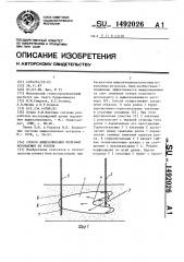 Способ выщелачивания полезных ископаемых из роллов (патент 1492026)