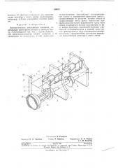 Патент ссср  190671 (патент 190671)