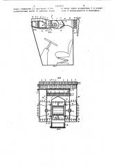 Устройство для вентиляции и кондиционирования воздуха в кабине транспортного средства (патент 1263553)