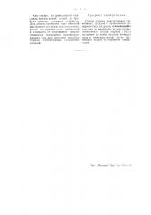Способ отрезки толстостенных стеклянных сосудов (патент 50989)