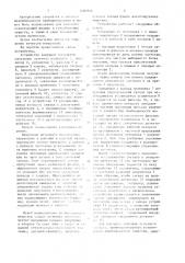 Способ абсорбционного анализа концентраций веществ и устройство для его осуществления (патент 1400256)