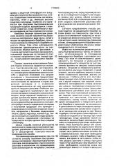 Способ получения быстрозакаленных металлов и сплавов (патент 1708502)