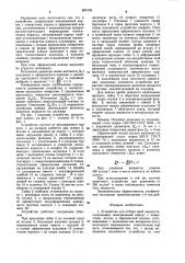 Устройство для отбора проб жидкости (патент 900159)