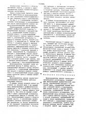 Шумоподавитель канала записи воспроизведения магнитофона (патент 1520584)