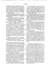 Устройство для сборки листов магнитопровода (патент 1737636)