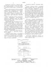 Устройство для сварки (патент 1168368)
