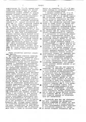 Устройство для однофазного автоматического повторного включения линий электропередачи (патент 964833)