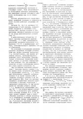 Способ автоматической защиты процесса жидкофазного окисления изопропилового спирта (патент 1301825)