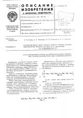 Полидиалкил (арил)-4,4-эпоксигептенилстаннаны как термостабилизаторы для поливинилхлорида (патент 594133)