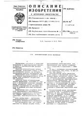 Исполнительный орган рыхлителя (патент 620561)