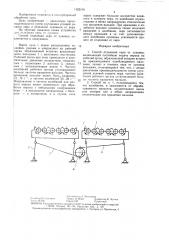 Способ отделения пера от луковиц (патент 1423104)