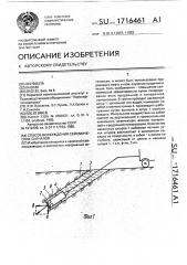 Способ возбуждения сейсмических сигналов (патент 1716461)
