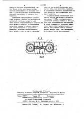 Электромагнитный сепаратор (патент 1162492)