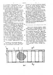 Фильтр для очистки воздуха (патент 1526771)