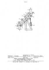 Устройство для непрерывного смешивания сыпучих материалов (патент 766623)