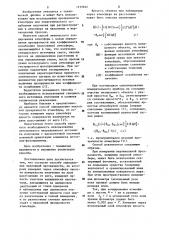 Способ определения наклонной прозрачности атмосферы (патент 1155922)