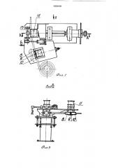 Станок для установки прокладок (патент 1668158)
