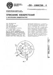 Способ обработки торовой поверхности на изделии цилиндрическим инструментом (патент 1066786)