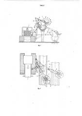 Устройство для выемки грунта инаносов из каналов (патент 794117)