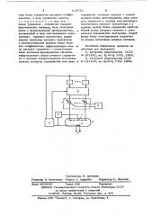 Устройство для моделирования нейтрона (патент 619933)
