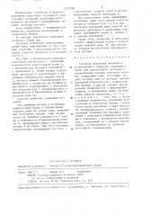 Гаситель колебаний рельсового транспортного средства (патент 1337298)