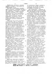 Преобразователь переменного напряжения в постоянное (патент 1108585)