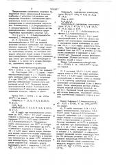 1,4-диглицидил-1,2,4-триазолтионы-: в качестве мономеров для эпоксидных смол и композиций (патент 765267)