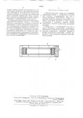Многоступенчатая опора (патент 177237)