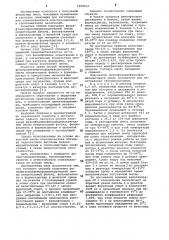Способ получения фенолфталеинфенолформальдегидной смолы (патент 1008212)