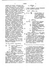 Способ термической обработки осесимметричных длинномерных деталей (патент 1708884)